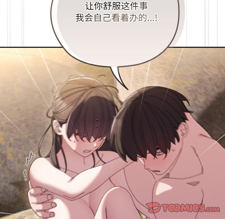 [韩国漫画] 请把女儿交给我 剧情,女学生#[178P]-120