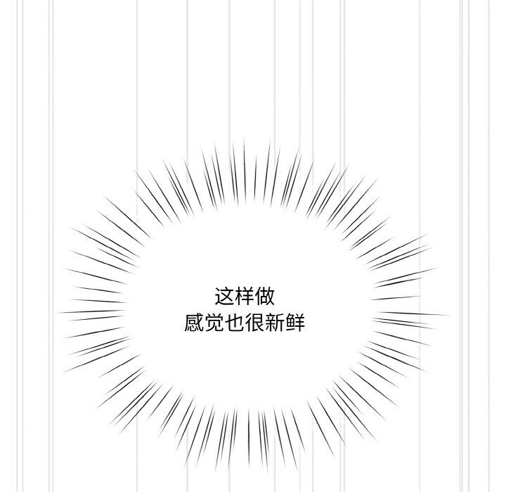 [韩国漫画] 请把女儿交给我 剧情,女学生#[178P]-122