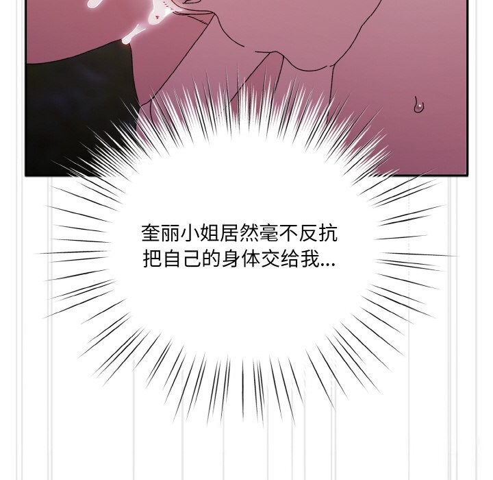 [韩国漫画] 请把女儿交给我 剧情,女学生#[178P]-126