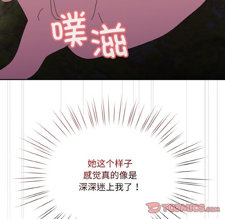 [韩国漫画] 请把女儿交给我 剧情,女学生#[178P]-129