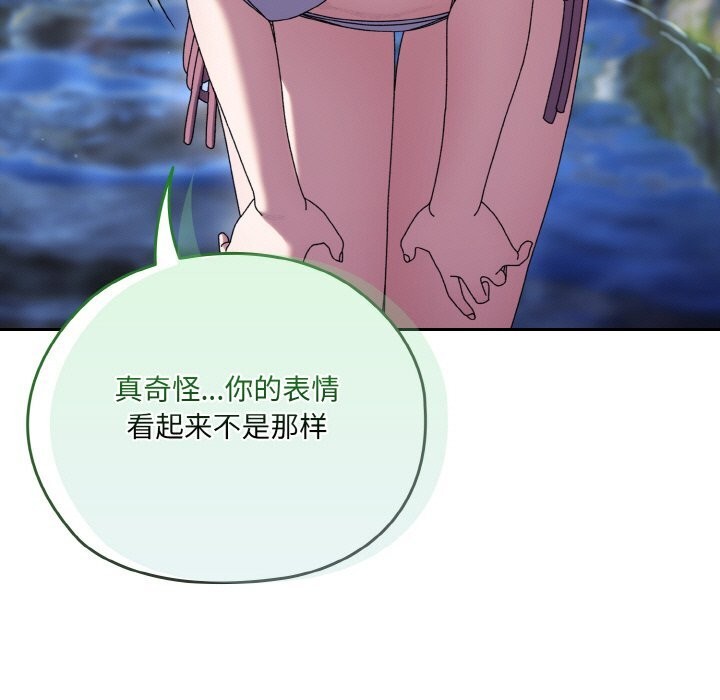 [韩国漫画] 请把女儿交给我 剧情,女学生#[178P]-13