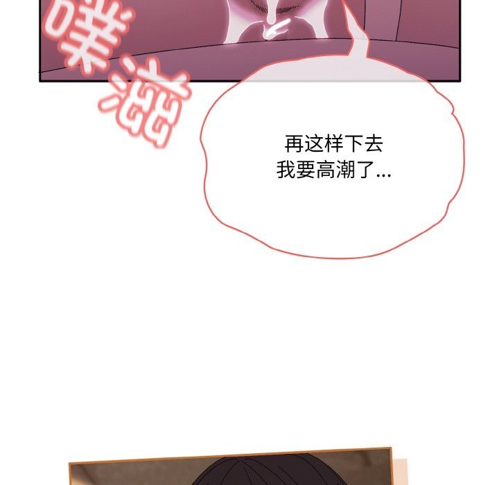 [韩国漫画] 请把女儿交给我 剧情,女学生#[178P]-132