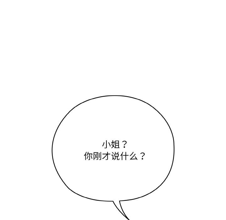 [韩国漫画] 请把女儿交给我 剧情,女学生#[178P]-134