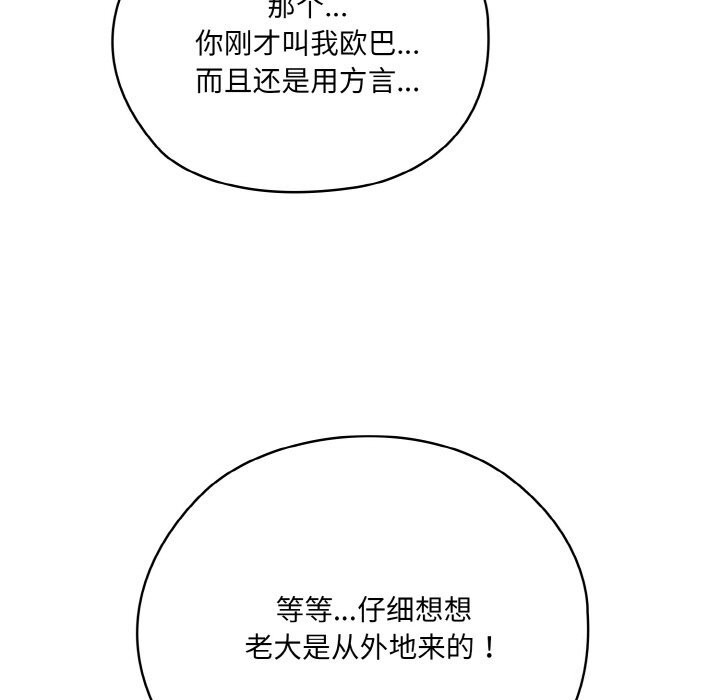 [韩国漫画] 请把女儿交给我 剧情,女学生#[178P]-137