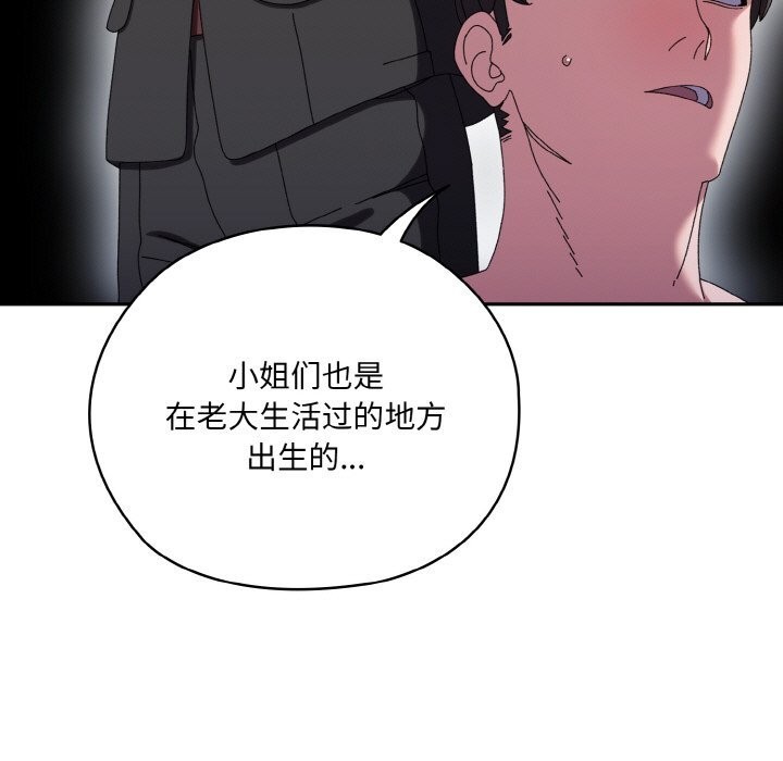 [韩国漫画] 请把女儿交给我 剧情,女学生#[178P]-139