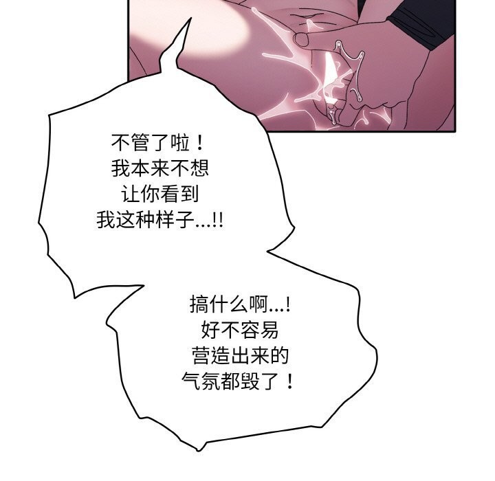 [韩国漫画] 请把女儿交给我 剧情,女学生#[178P]-143