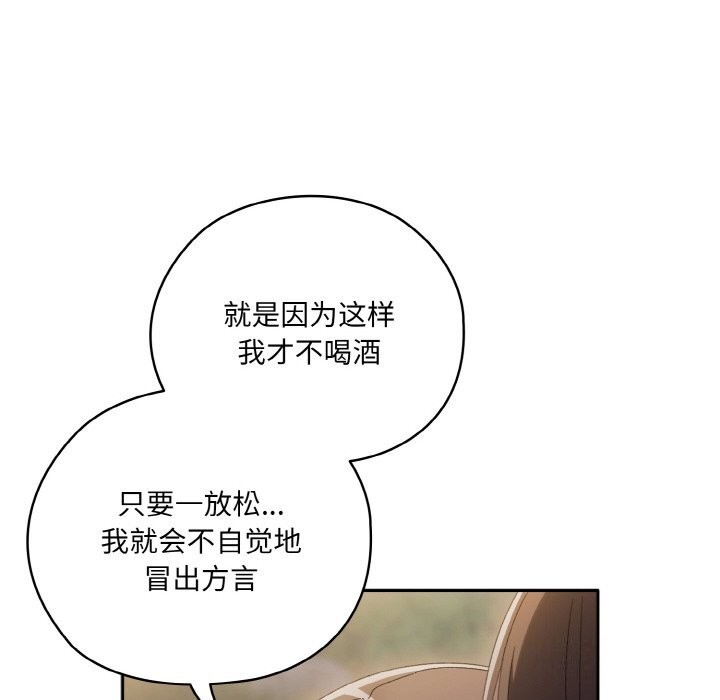 [韩国漫画] 请把女儿交给我 剧情,女学生#[178P]-144