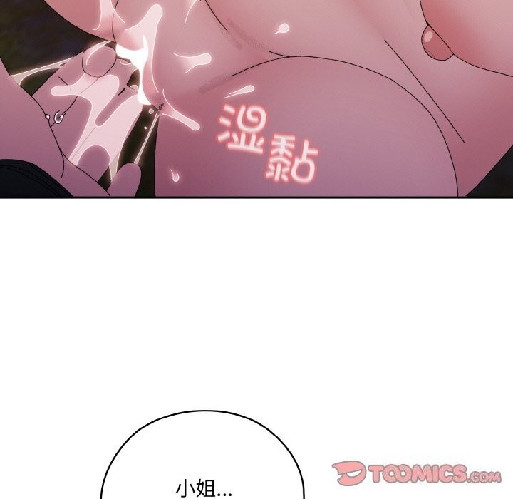 [韩国漫画] 请把女儿交给我 剧情,女学生#[178P]-147