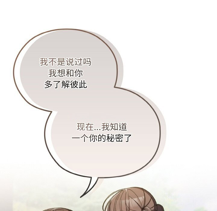 [韩国漫画] 请把女儿交给我 剧情,女学生#[178P]-150