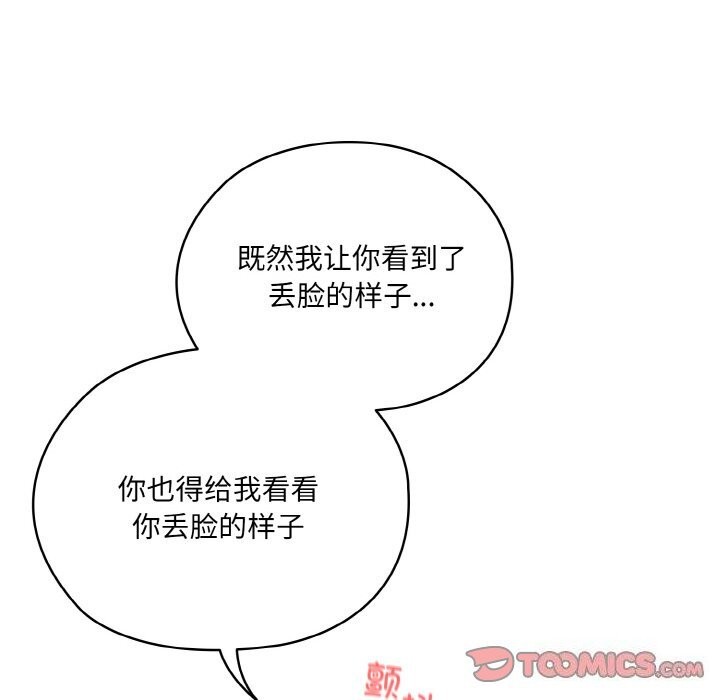 [韩国漫画] 请把女儿交给我 剧情,女学生#[178P]-156