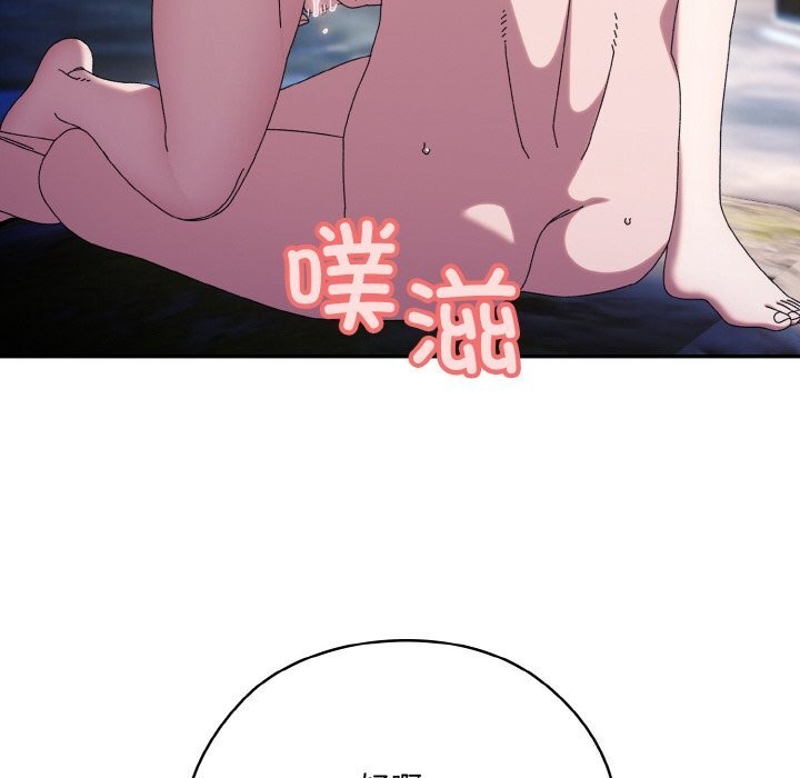 [韩国漫画] 请把女儿交给我 剧情,女学生#[178P]-158