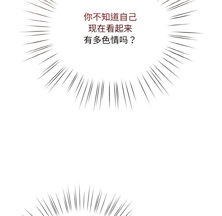 [韩国漫画] 请把女儿交给我 剧情,女学生#[178P]-16