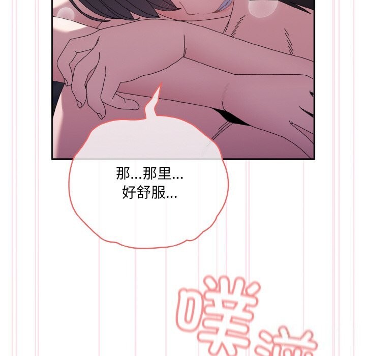 [韩国漫画] 请把女儿交给我 剧情,女学生#[178P]-164