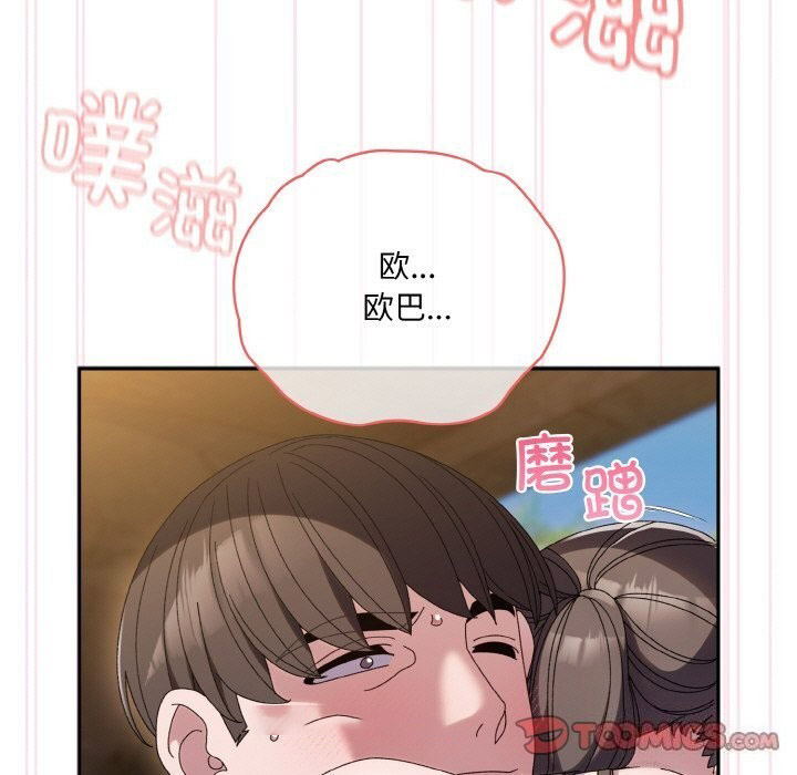 [韩国漫画] 请把女儿交给我 剧情,女学生#[178P]-165
