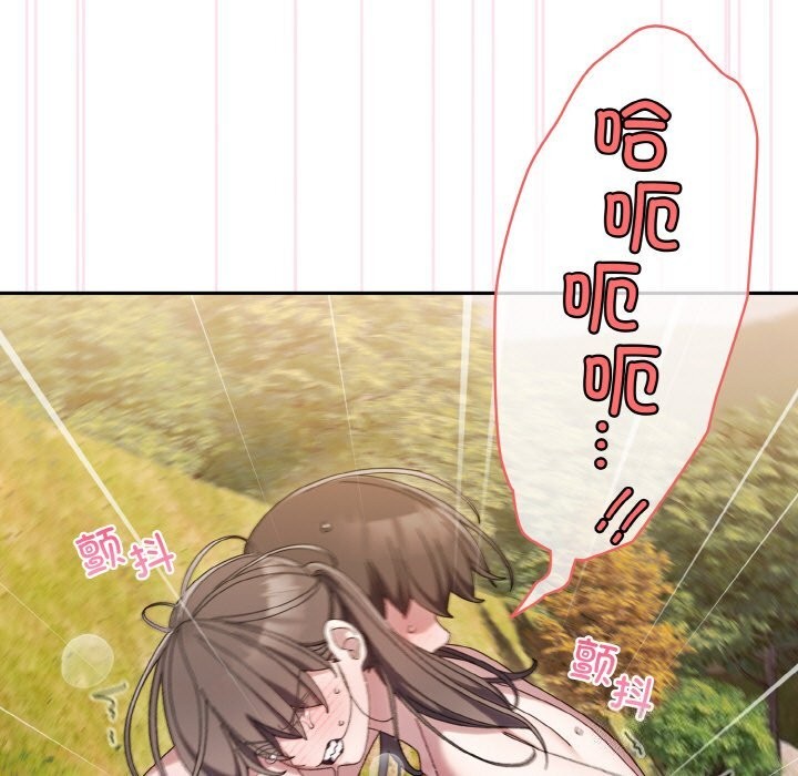 [韩国漫画] 请把女儿交给我 剧情,女学生#[178P]-175