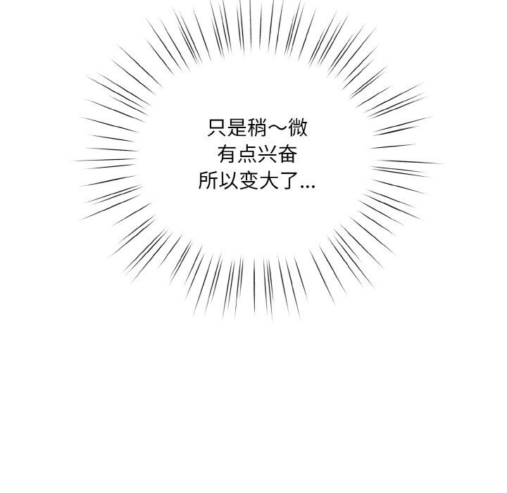 [韩国漫画] 请把女儿交给我 剧情,女学生#[178P]-18