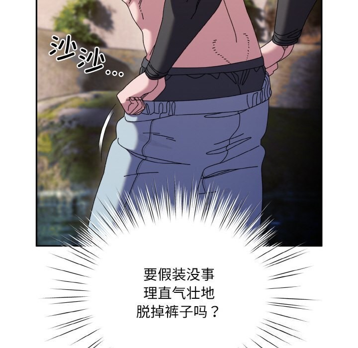 [韩国漫画] 请把女儿交给我 剧情,女学生#[178P]-20