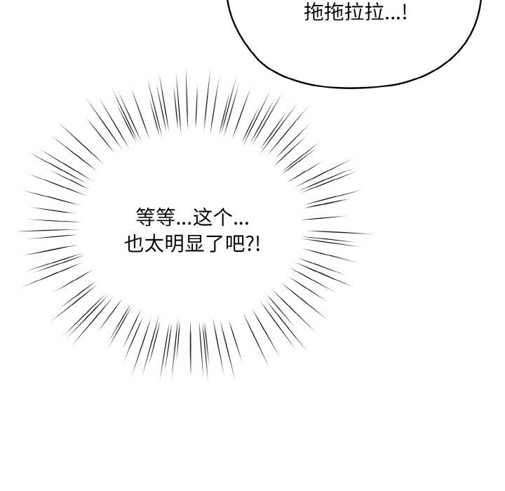 [韩国漫画] 请把女儿交给我 剧情,女学生#[178P]-23