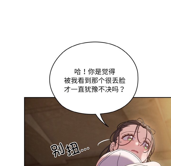 [韩国漫画] 请把女儿交给我 剧情,女学生#[178P]-26