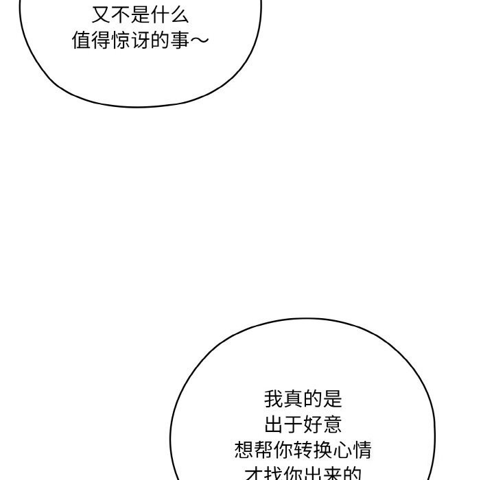 [韩国漫画] 请把女儿交给我 剧情,女学生#[178P]-28