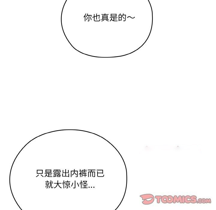 [韩国漫画] 请把女儿交给我 剧情,女学生#[178P]-30