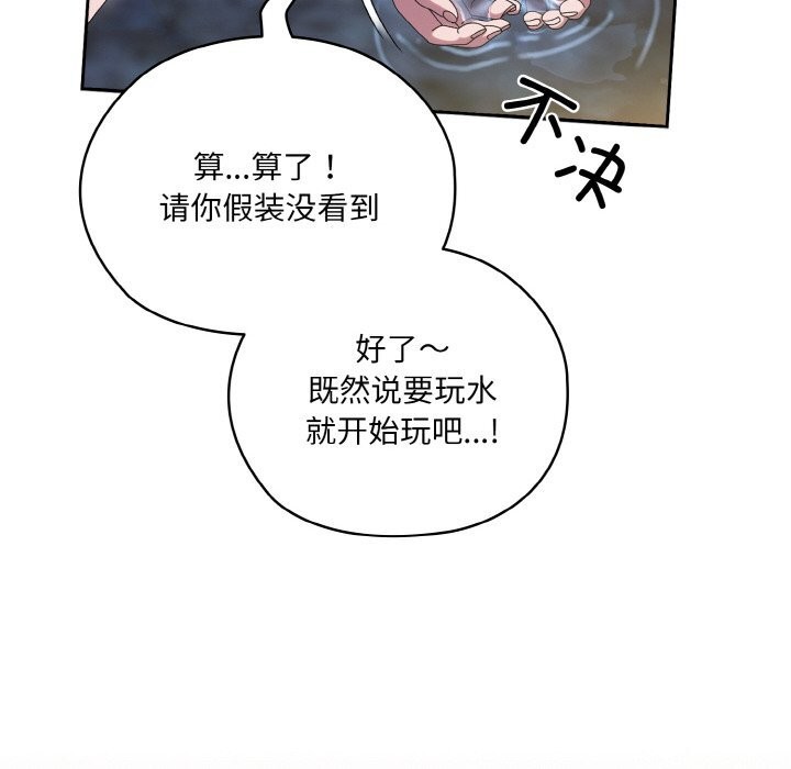 [韩国漫画] 请把女儿交给我 剧情,女学生#[178P]-34