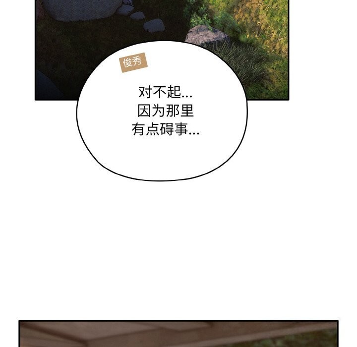 [韩国漫画] 请把女儿交给我 剧情,女学生#[178P]-38