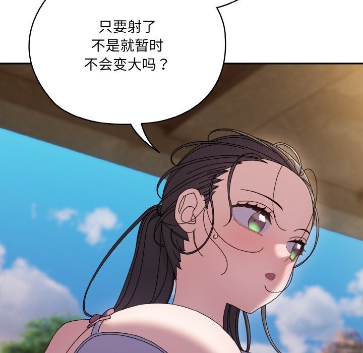 [韩国漫画] 请把女儿交给我 剧情,女学生#[178P]-41