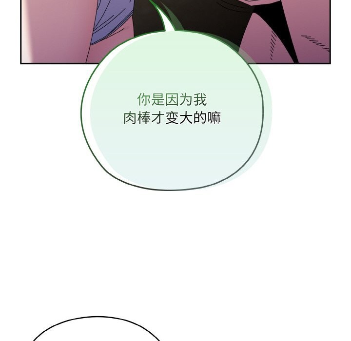 [韩国漫画] 请把女儿交给我 剧情,女学生#[178P]-46