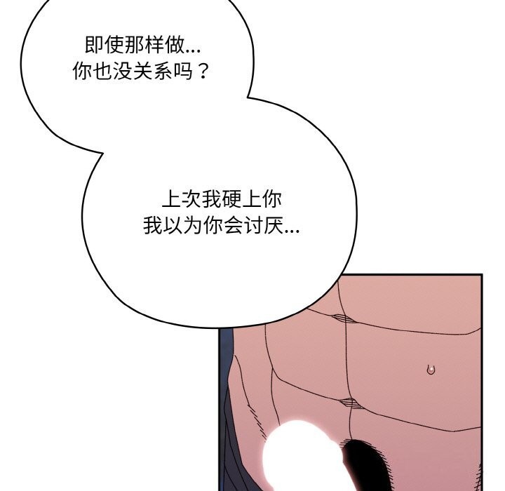 [韩国漫画] 请把女儿交给我 剧情,女学生#[178P]-47