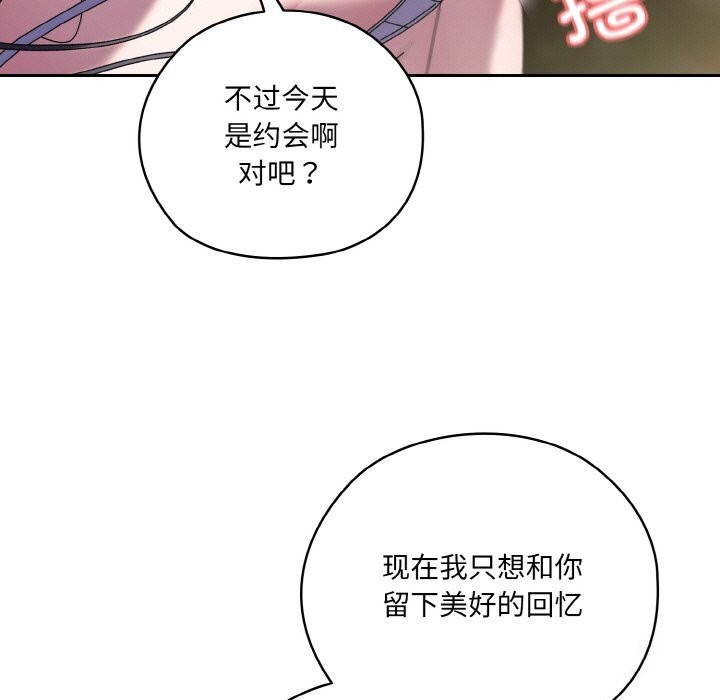 [韩国漫画] 请把女儿交给我 剧情,女学生#[178P]-51