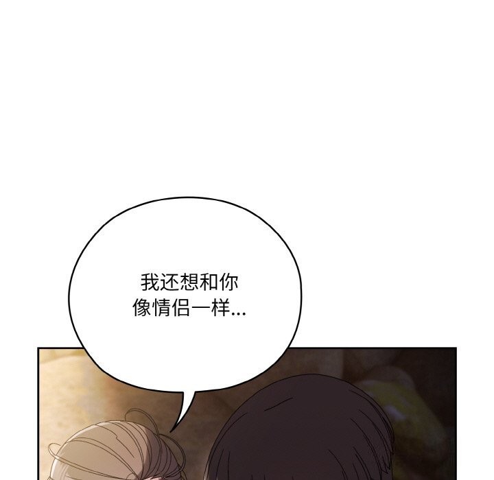 [韩国漫画] 请把女儿交给我 剧情,女学生#[178P]-53