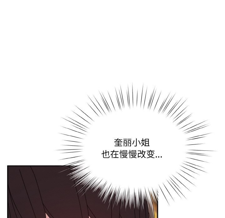 [韩国漫画] 请把女儿交给我 剧情,女学生#[178P]-59
