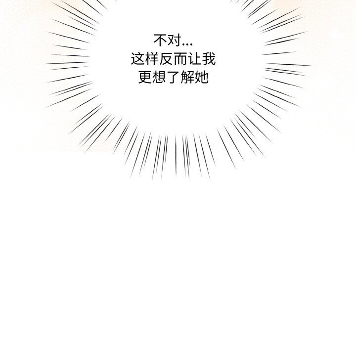 [韩国漫画] 请把女儿交给我 剧情,女学生#[178P]-65