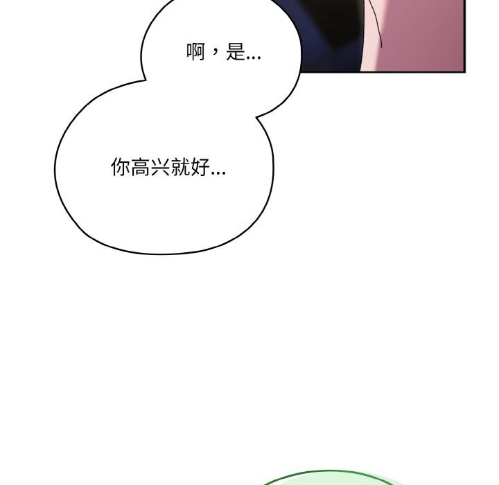 [韩国漫画] 请把女儿交给我 剧情,女学生#[178P]-7