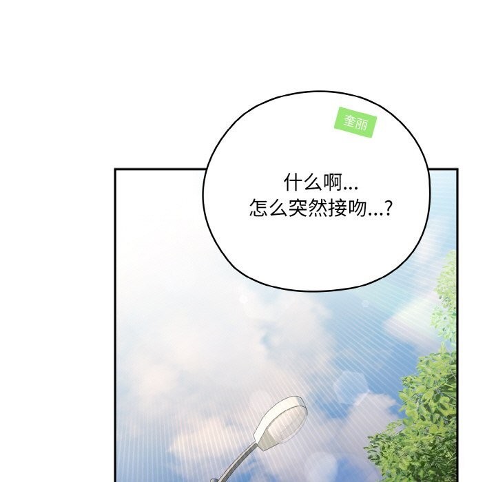 [韩国漫画] 请把女儿交给我 剧情,女学生#[178P]-73