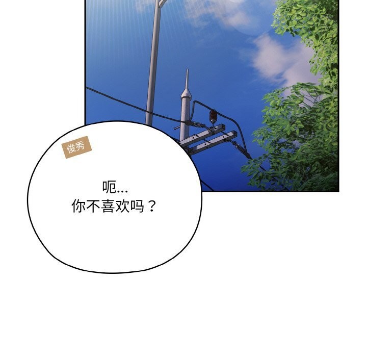 [韩国漫画] 请把女儿交给我 剧情,女学生#[178P]-74