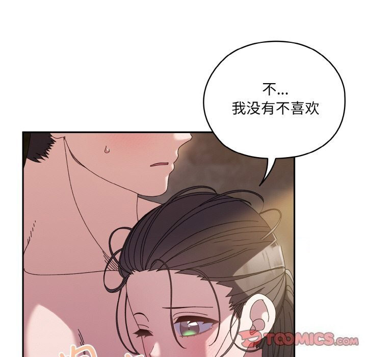 [韩国漫画] 请把女儿交给我 剧情,女学生#[178P]-75