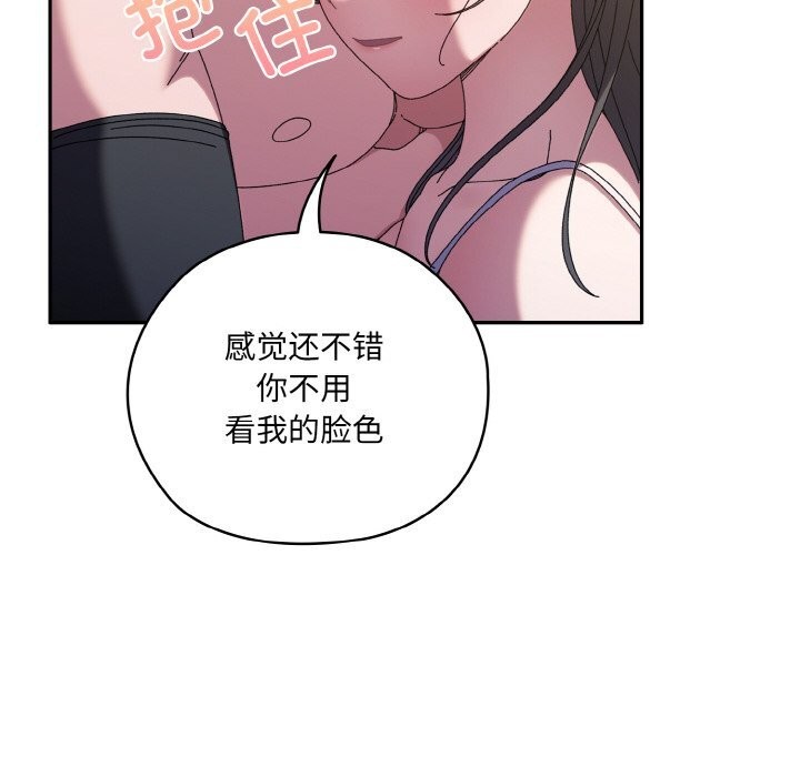 [韩国漫画] 请把女儿交给我 剧情,女学生#[178P]-76