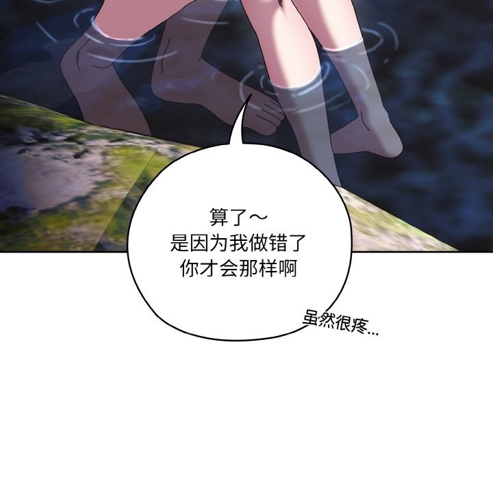 [韩国漫画] 请把女儿交给我 剧情,女学生#[178P]-79