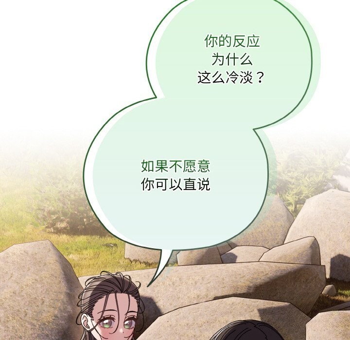 [韩国漫画] 请把女儿交给我 剧情,女学生#[178P]-8