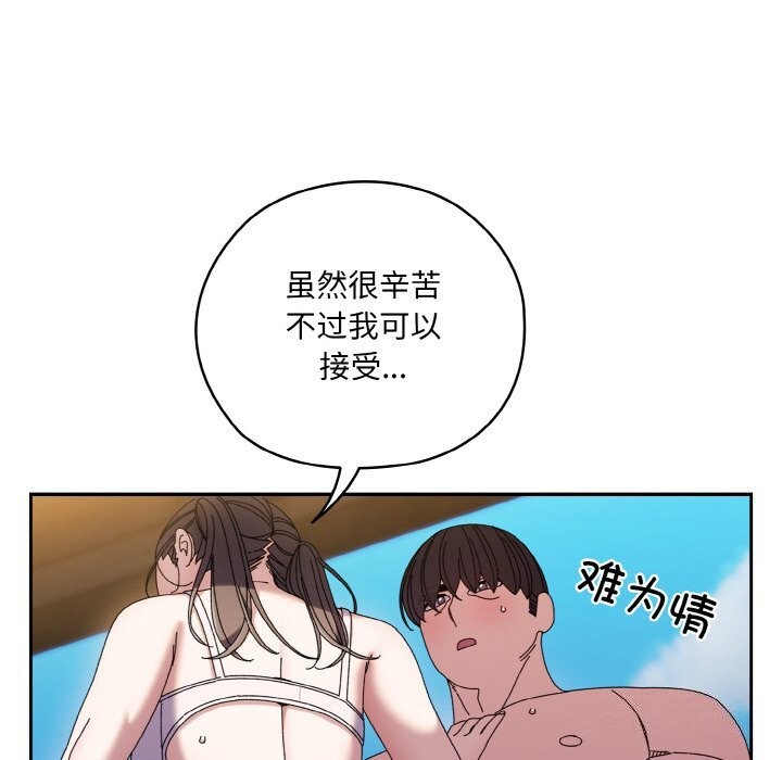[韩国漫画] 请把女儿交给我 剧情,女学生#[178P]-82