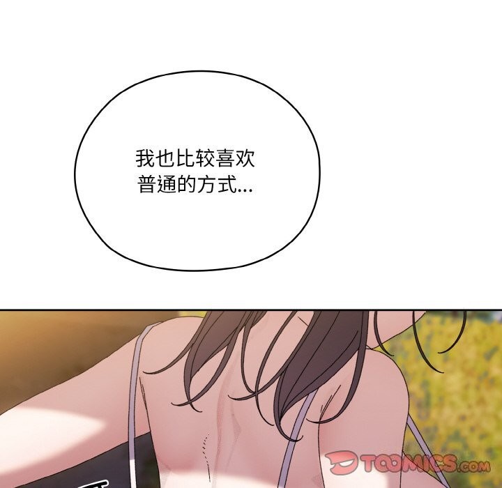 [韩国漫画] 请把女儿交给我 剧情,女学生#[178P]-84