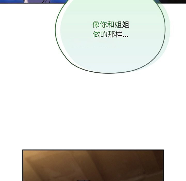 [韩国漫画] 请把女儿交给我 剧情,女学生#[178P]-90