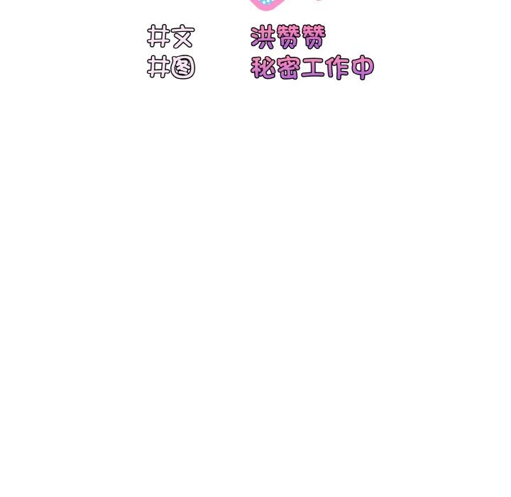 [韩国漫画] 请把女儿交给我 剧情,女学生#[178P]-94