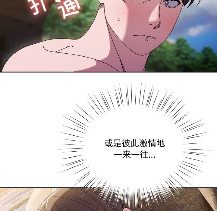 [韩国漫画] 请把女儿交给我 剧情,女学生#[178P]-99