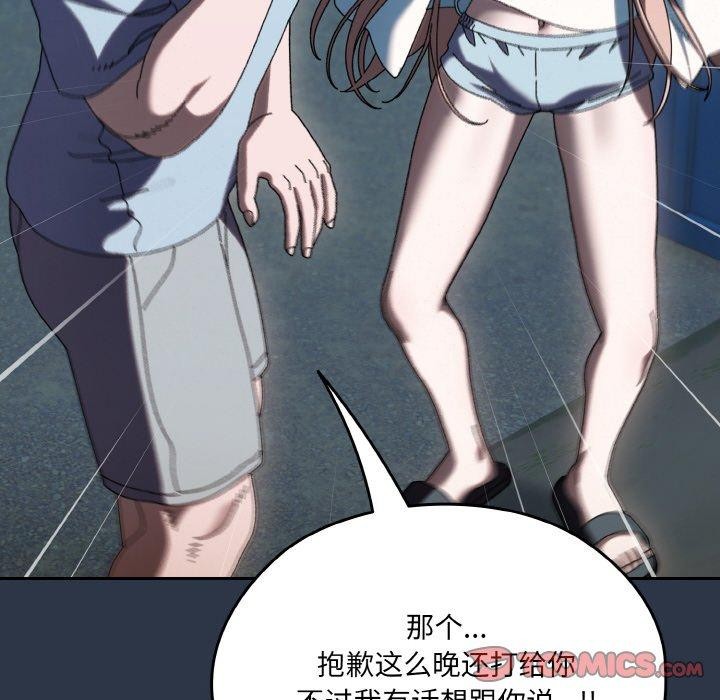 [韩国漫画] 请把女儿交给我 剧情,女学生#[155P]-12