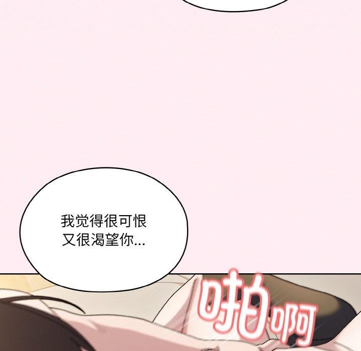 [韩国漫画] 请把女儿交给我 剧情,女学生#[170P]-101
