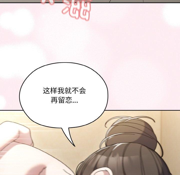 [韩国漫画] 请把女儿交给我 剧情,女学生#[170P]-106