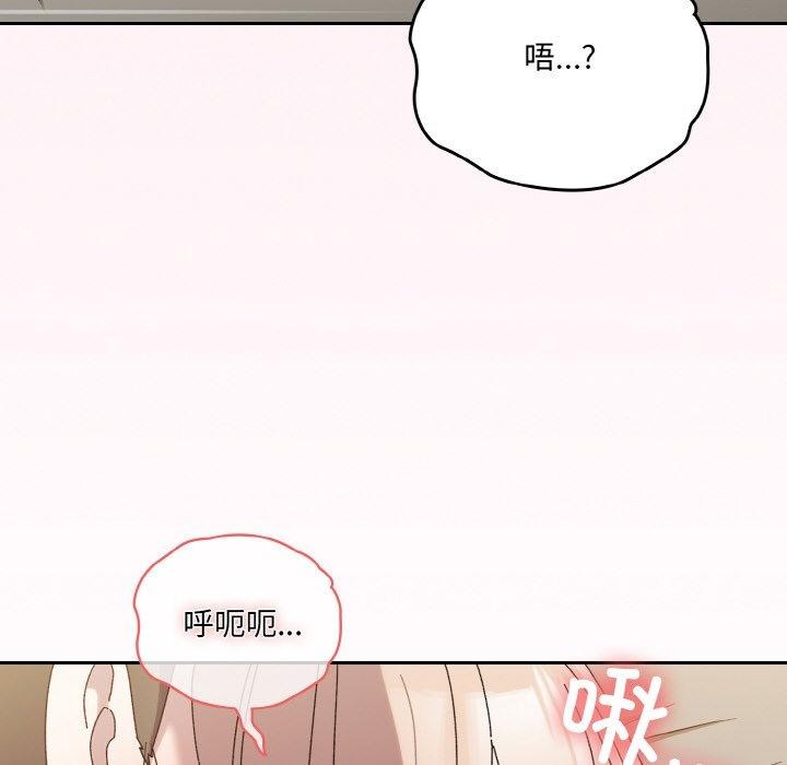 [韩国漫画] 请把女儿交给我 剧情,女学生#[170P]-108